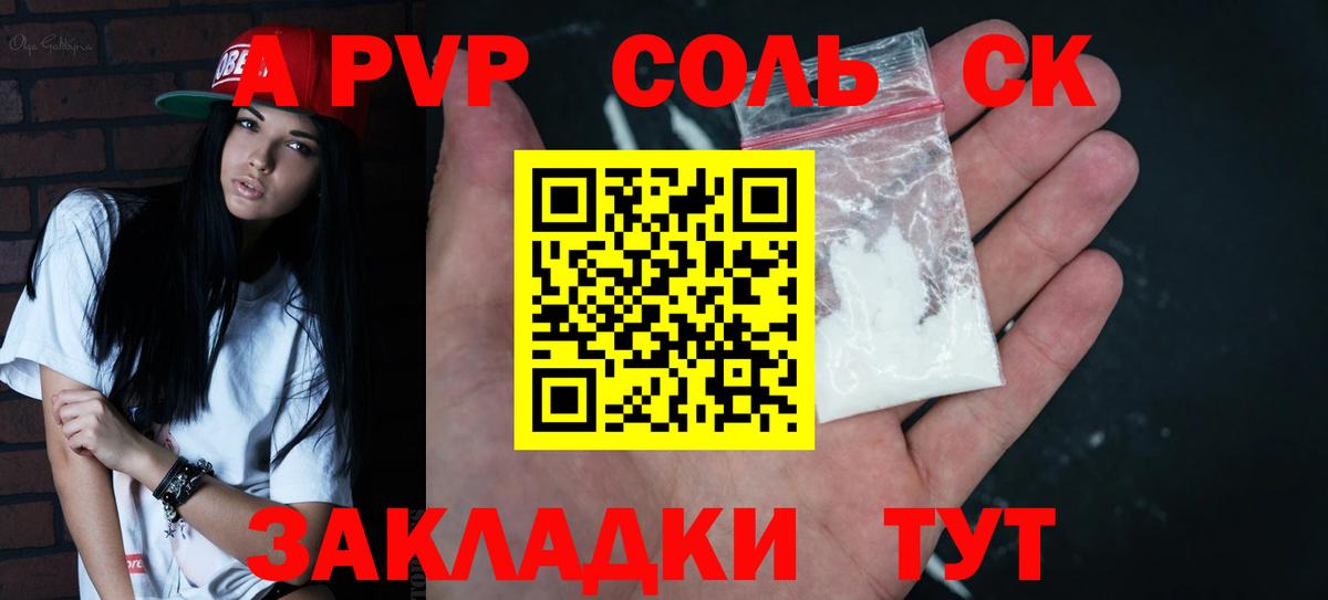 APVP СК Киселёвск