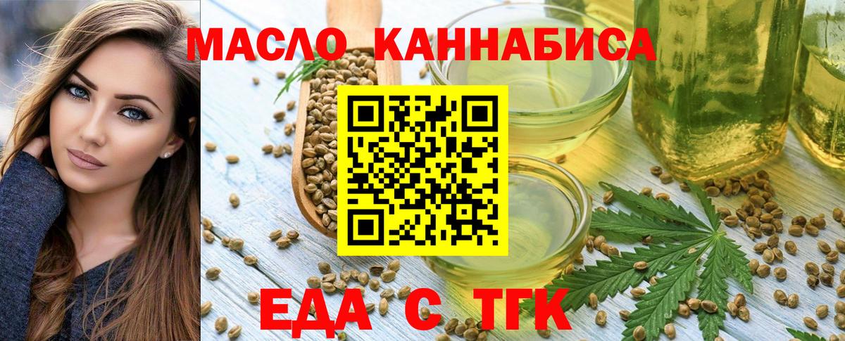 Cannafood марихуана  Вход с VPN  Киселёвск 