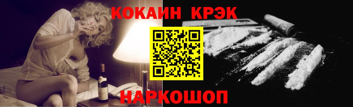 Cocaine Fish Scale Киселёвск