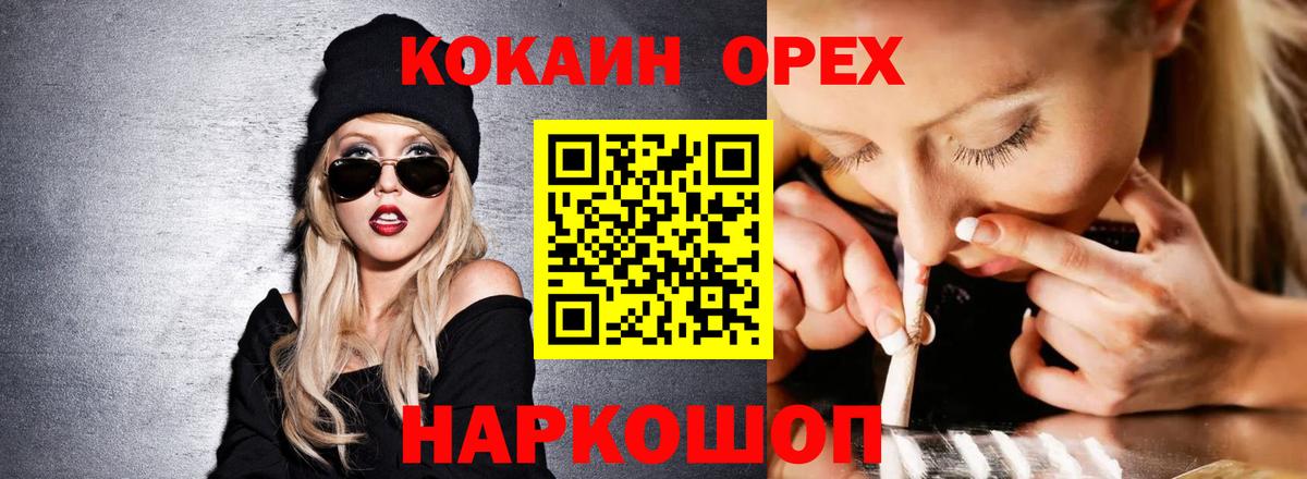 COCAIN Боливия  COCAIN  Киселёвск  Вход с VPN  Кокаин 99% 