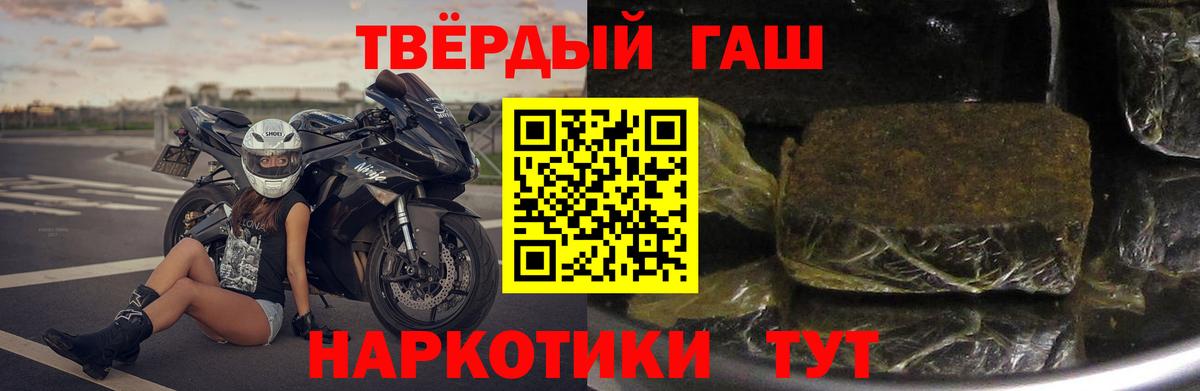 ГАШИШ Cannabis  что такое   ГАШ гарик  Киселёвск  Вход с VPN 