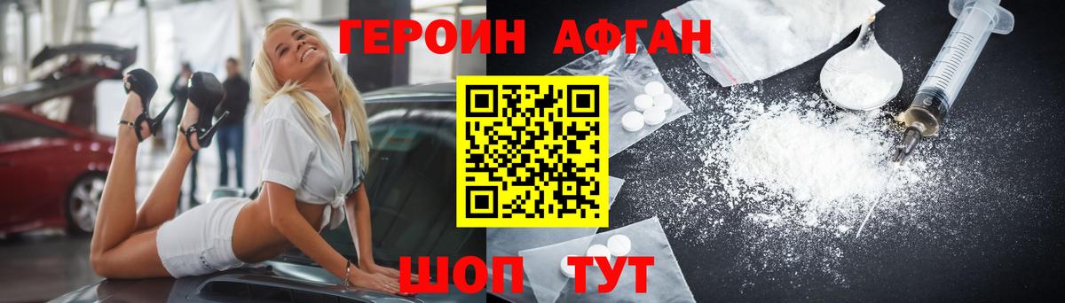 ГЕРОИН VHQ Киселёвск
