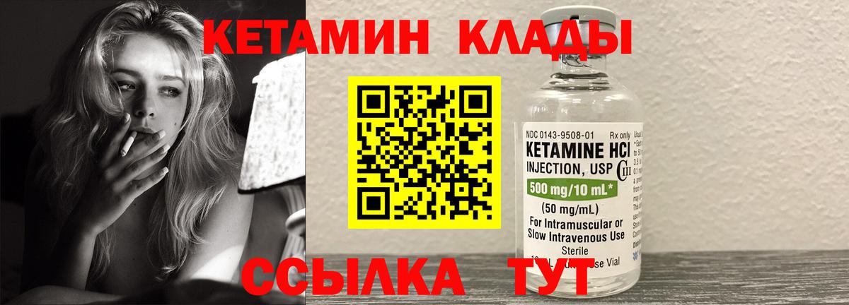 Кетамин ketamine  Кетамин ketamine  Киселёвск  Вход с VPN 