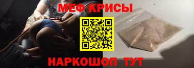 мяу мяу кристалл Кинель
