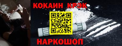 кокаин VHQ Кингисепп