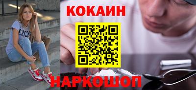 кокаин VHQ Кингисепп