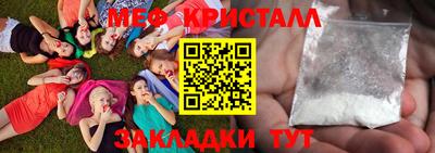 мяу мяу кристалл Кинель