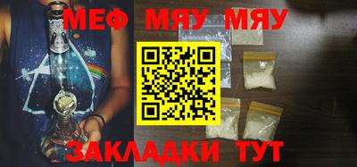 мяу мяу кристалл Кинель