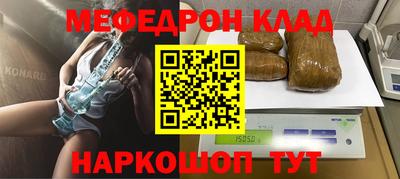 мяу мяу кристалл Кинель
