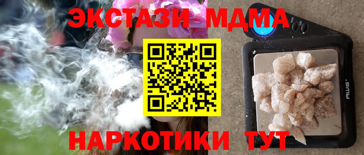 MDMA  Вход с VPN  Киселёвск  MDMA Molly 