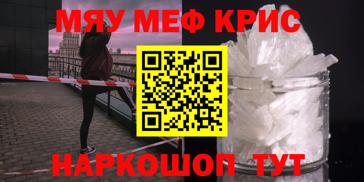 Меф мука Киселёвск