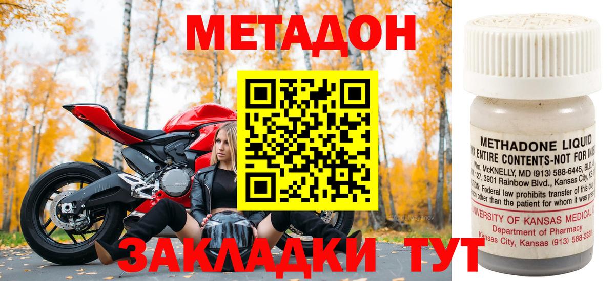 Метадон белоснежный  МЕГА рабочий сайт  Киселёвск  Вход с VPN  Метадон мёд 