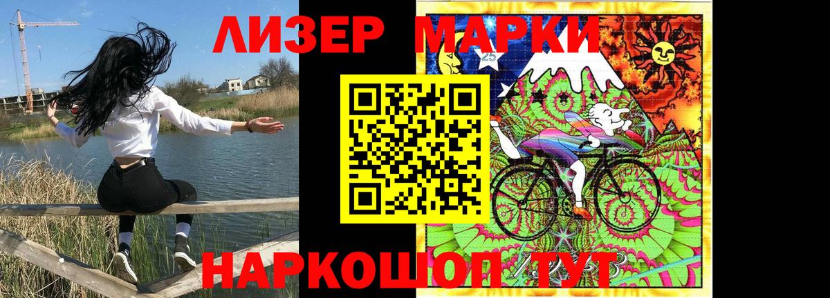 хочу наркоту  Марки 25I-NBOMe  Киселёвск  Вход с VPN  Марки NBOMe 1,5мг 
