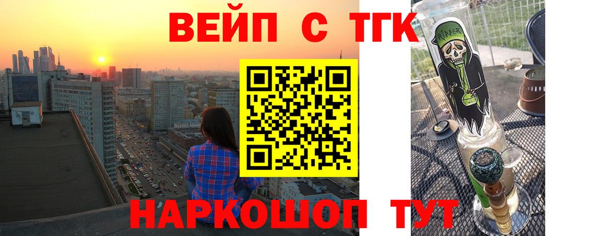 Дистиллят ТГК вейп с тгк Киселёвск