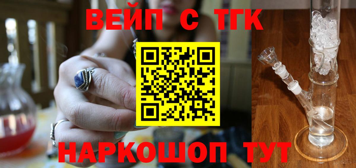 закладка  ТГК гашишное масло  Киселёвск  Вход с VPN  Дистиллят ТГК концентрат 